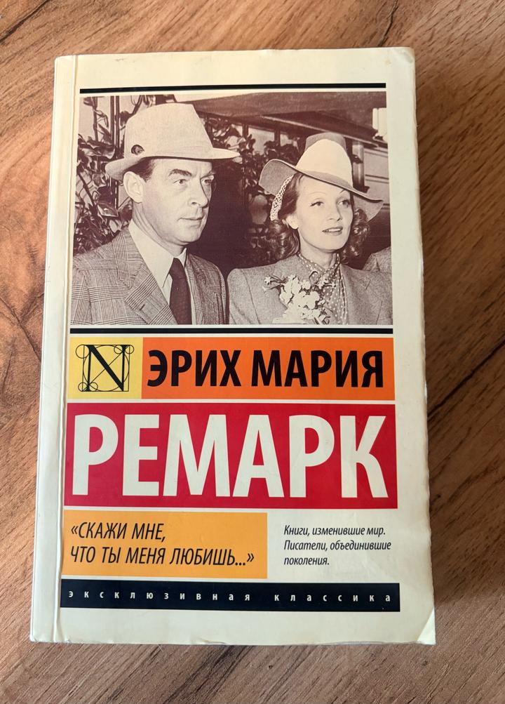 Скажи мне, что ты меня любишь...