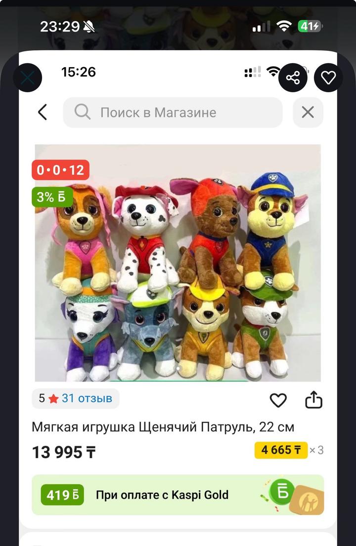 Щенячий Патруль
