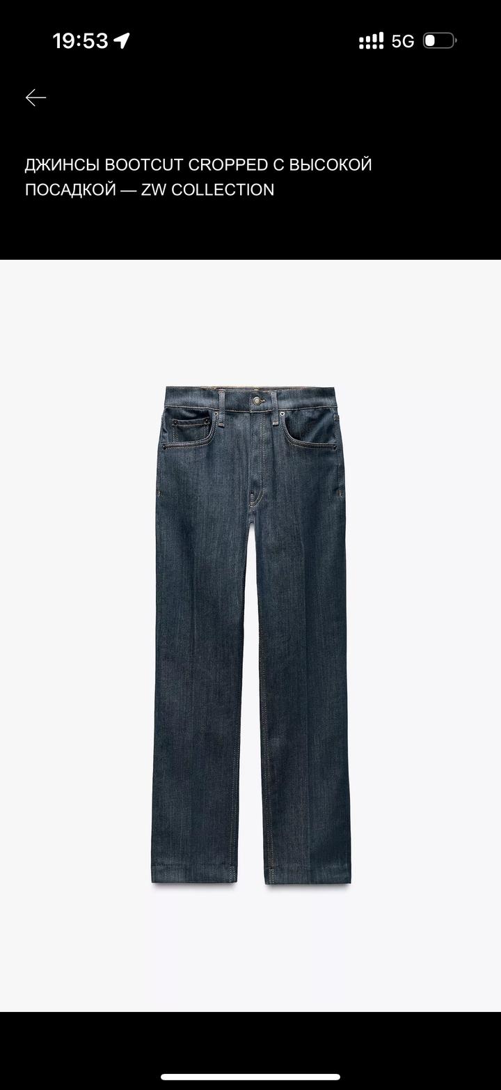 Джинсы Zara новые