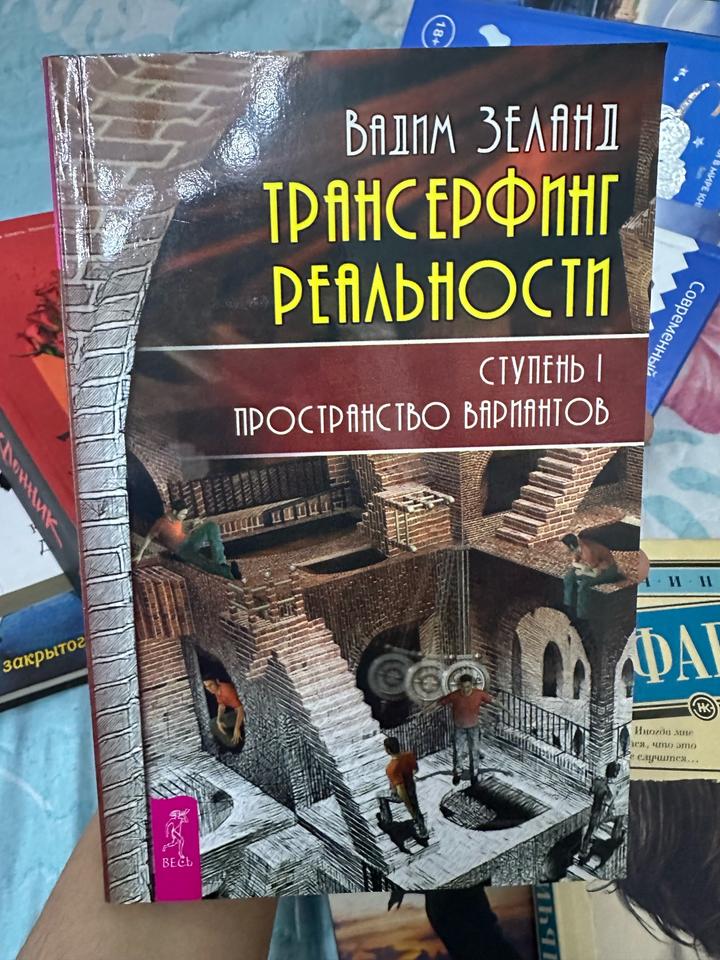 Один из книжных бестселлеров