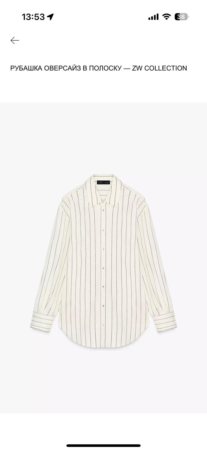 Костюм ZARA в полоску