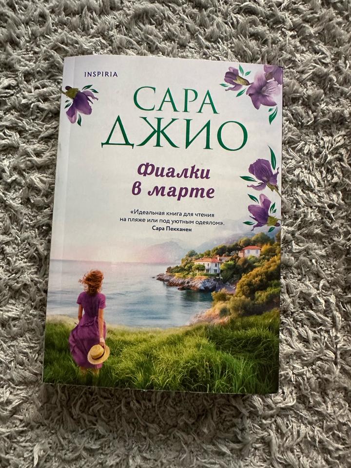 Фиалки в марте
