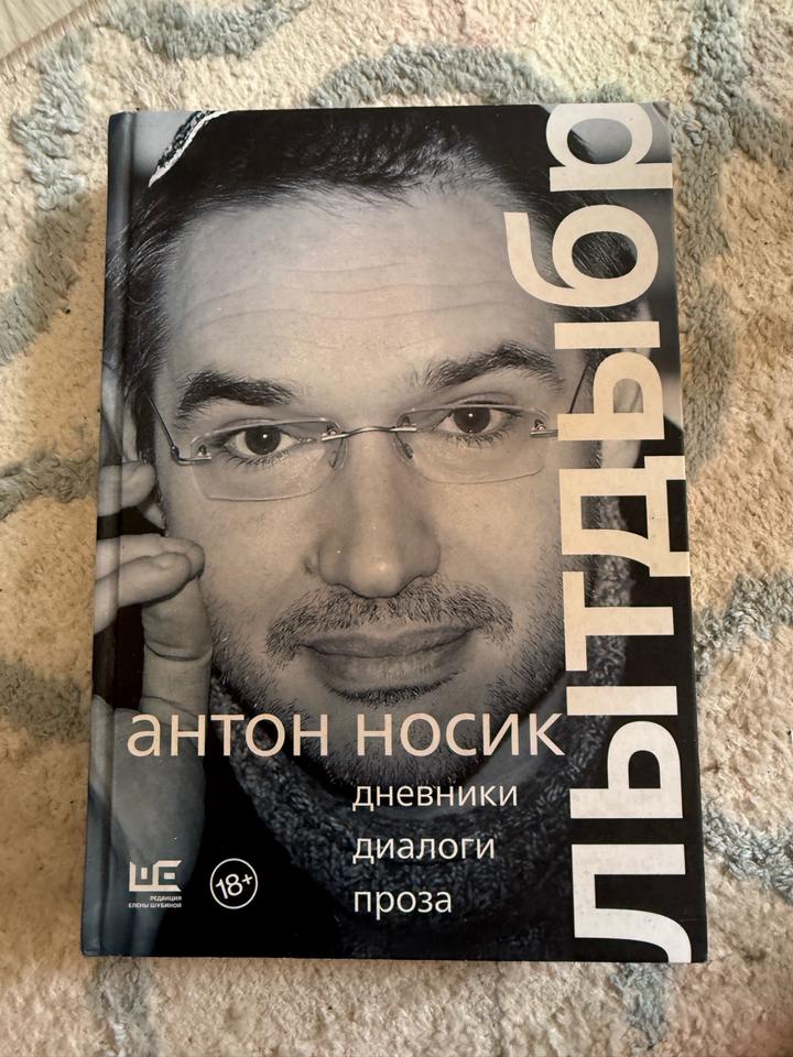 Лытдыбр