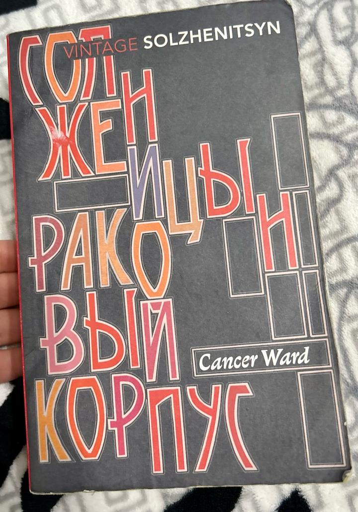 Александр Солженицын — «Cancer Ward» (на английском языке)
