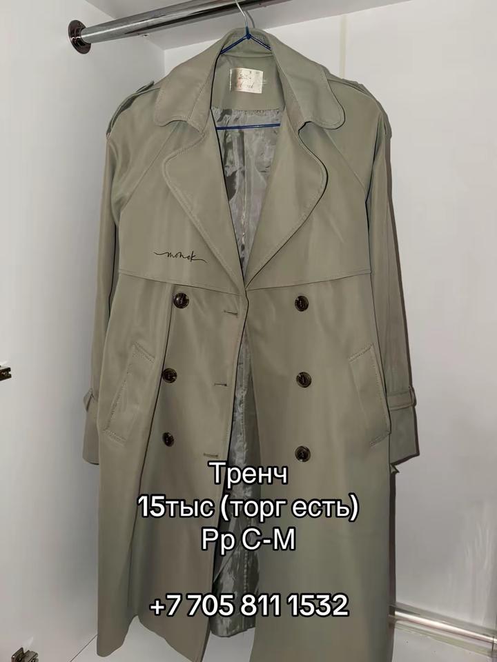 Тренч