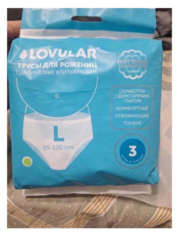 LOVULAR