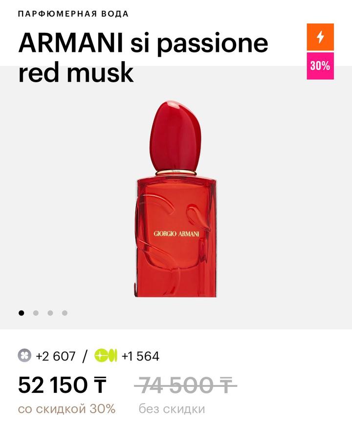 Armani
