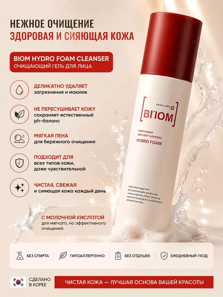 biiom