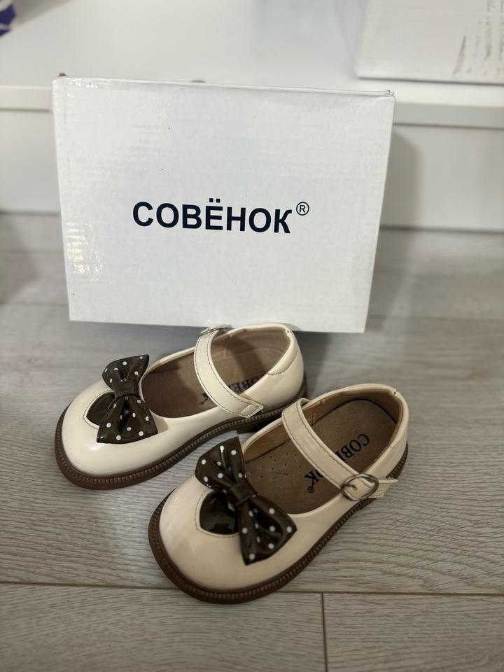 совенок