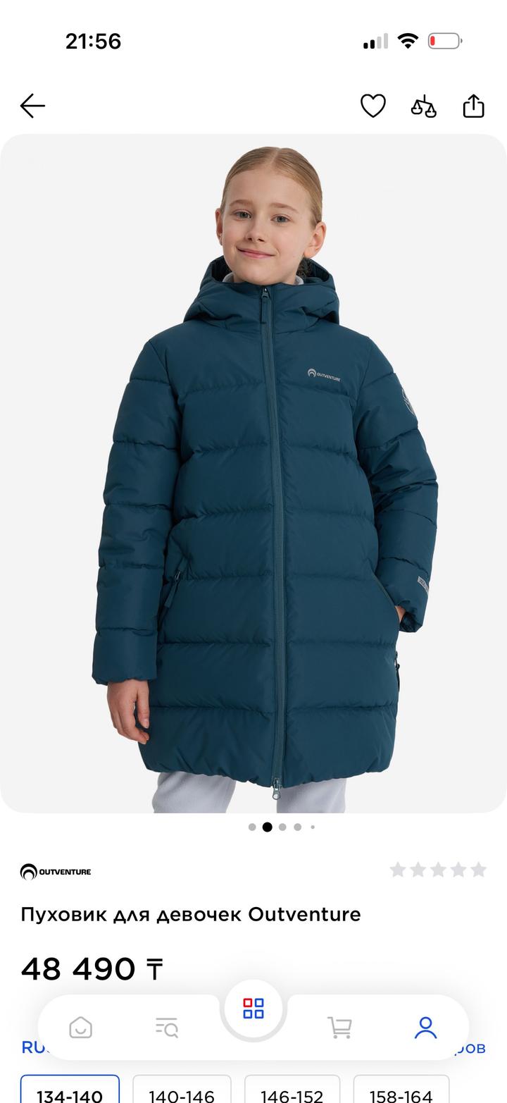 Пуховик Outventure