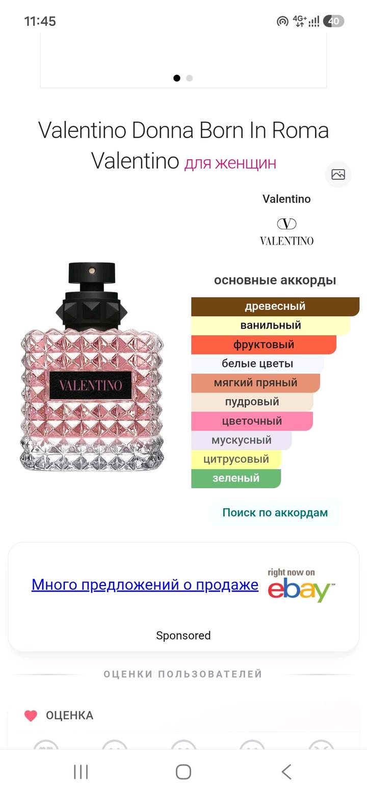 Valentino