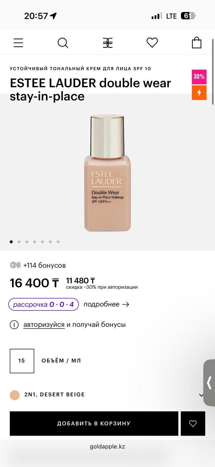 Estée Lauder