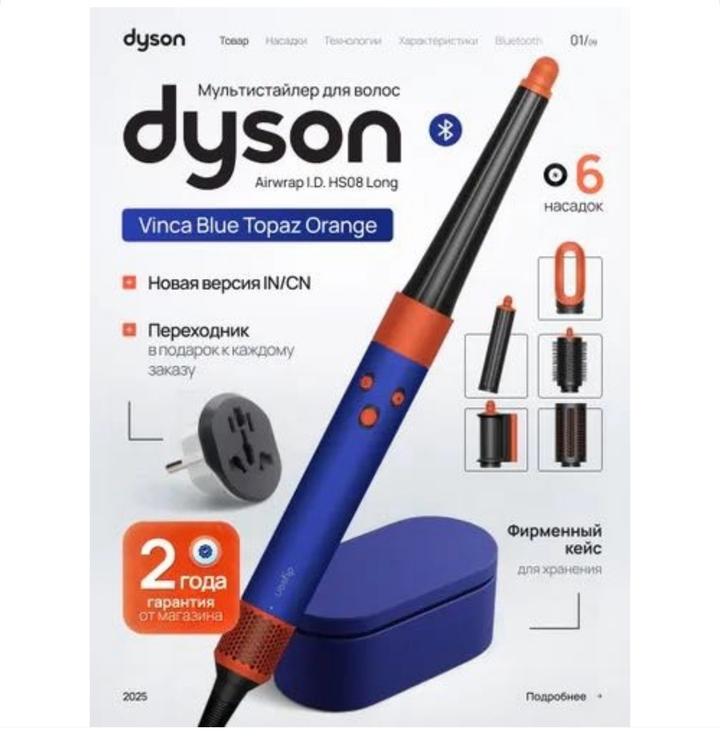 Dyson