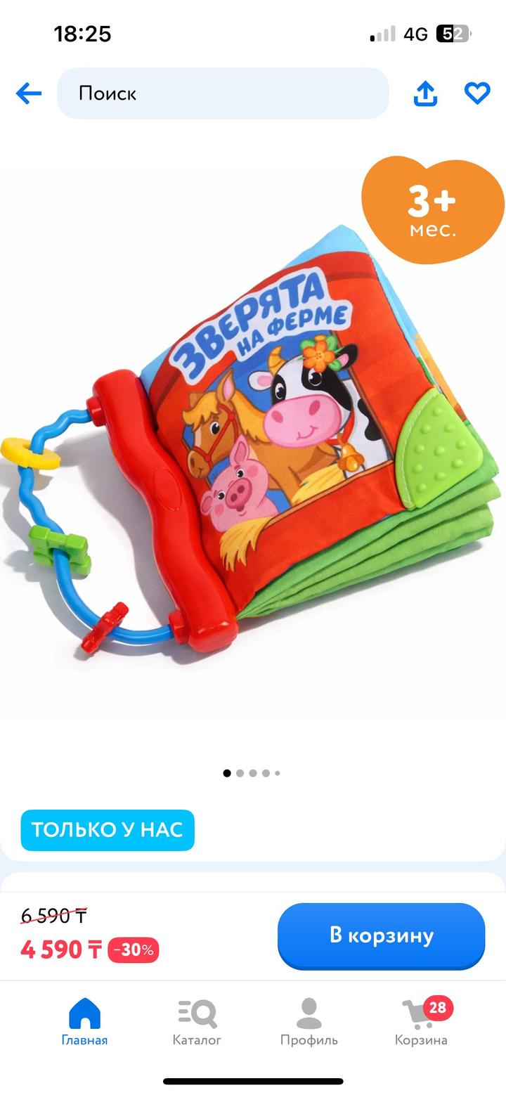 Baby Go Мягкая развивающая книжка-игрушка