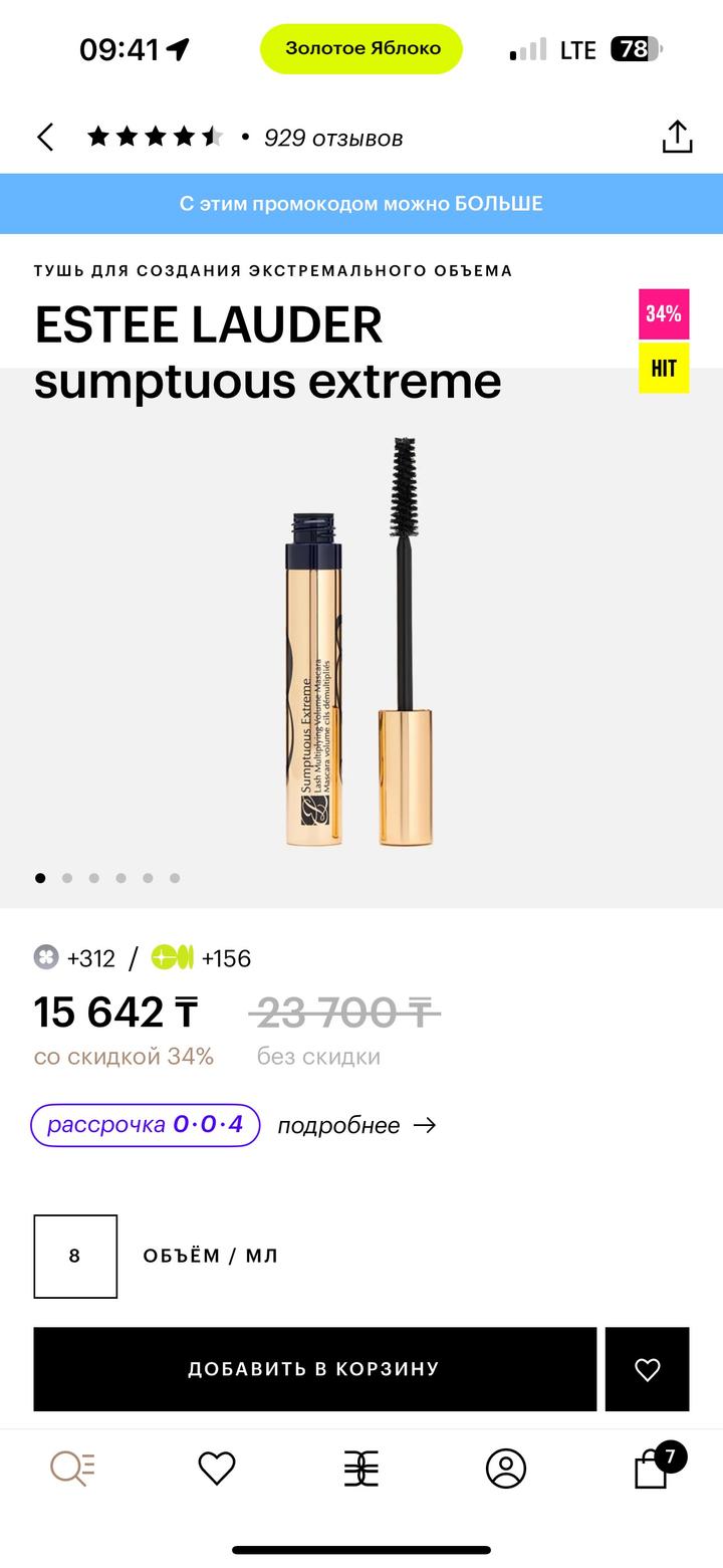 Estée Lauder Estee lauder тушь