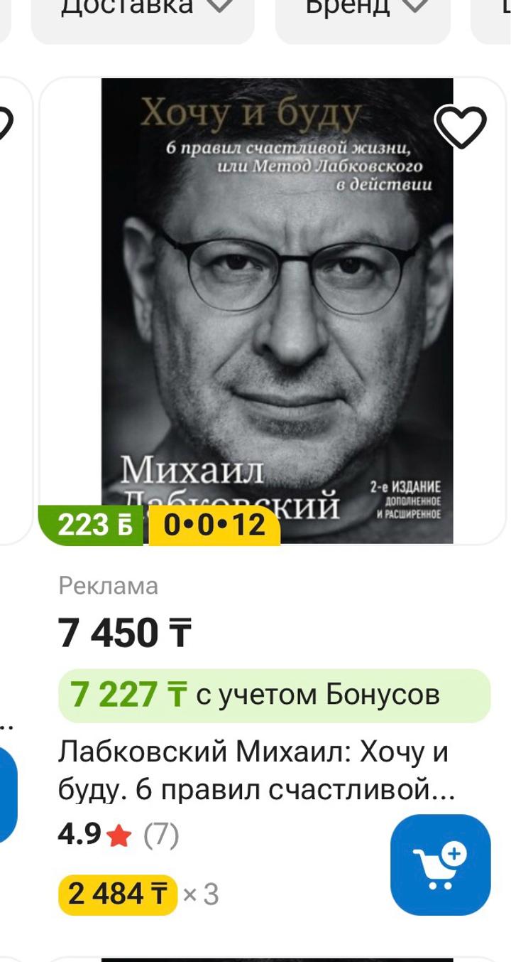 Хочу и буду