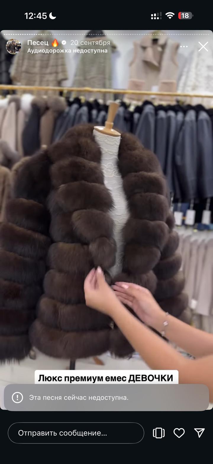шуба