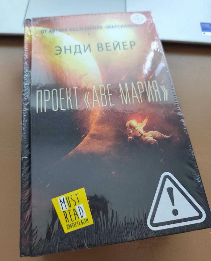Проект «Аве Мария»