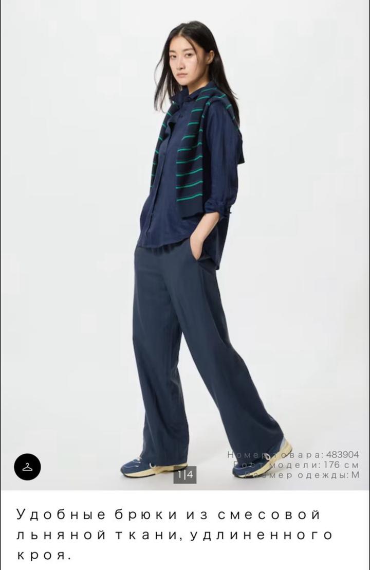 Uniqlo