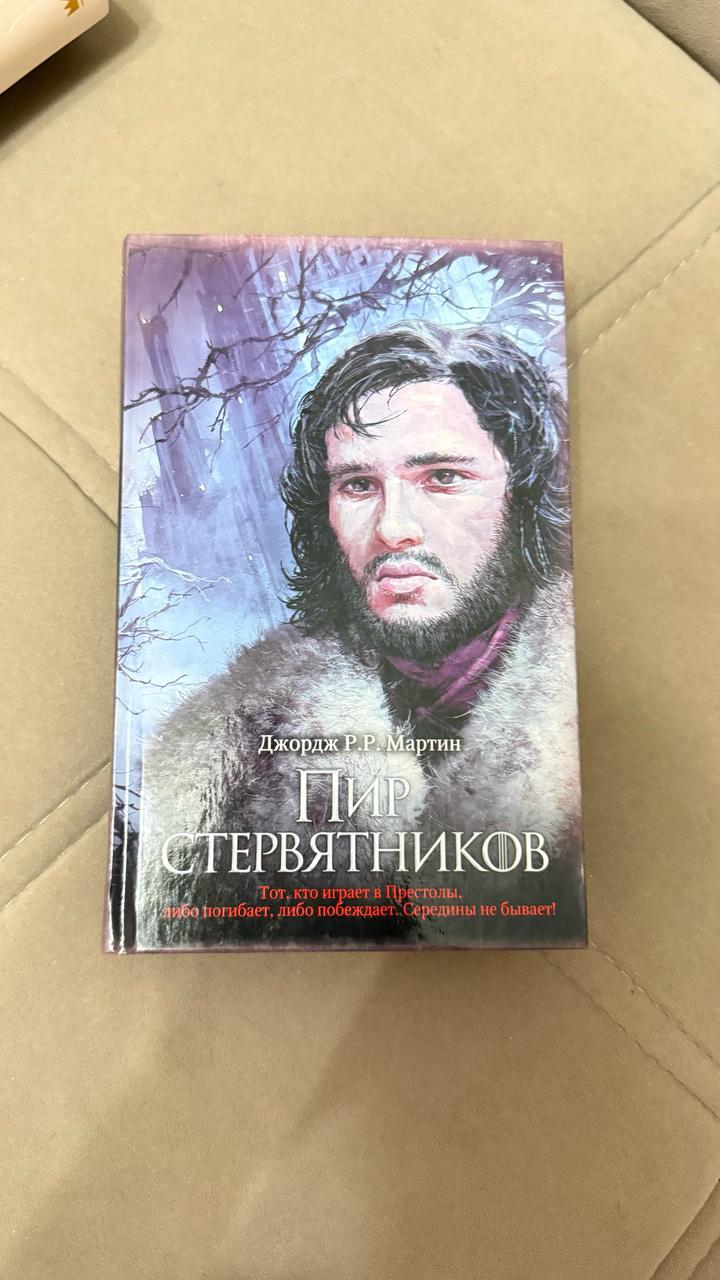 Пир стервятников
