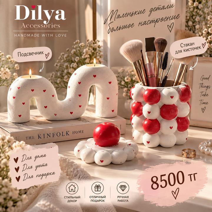 dilya_accessories_ Декор для интерьера