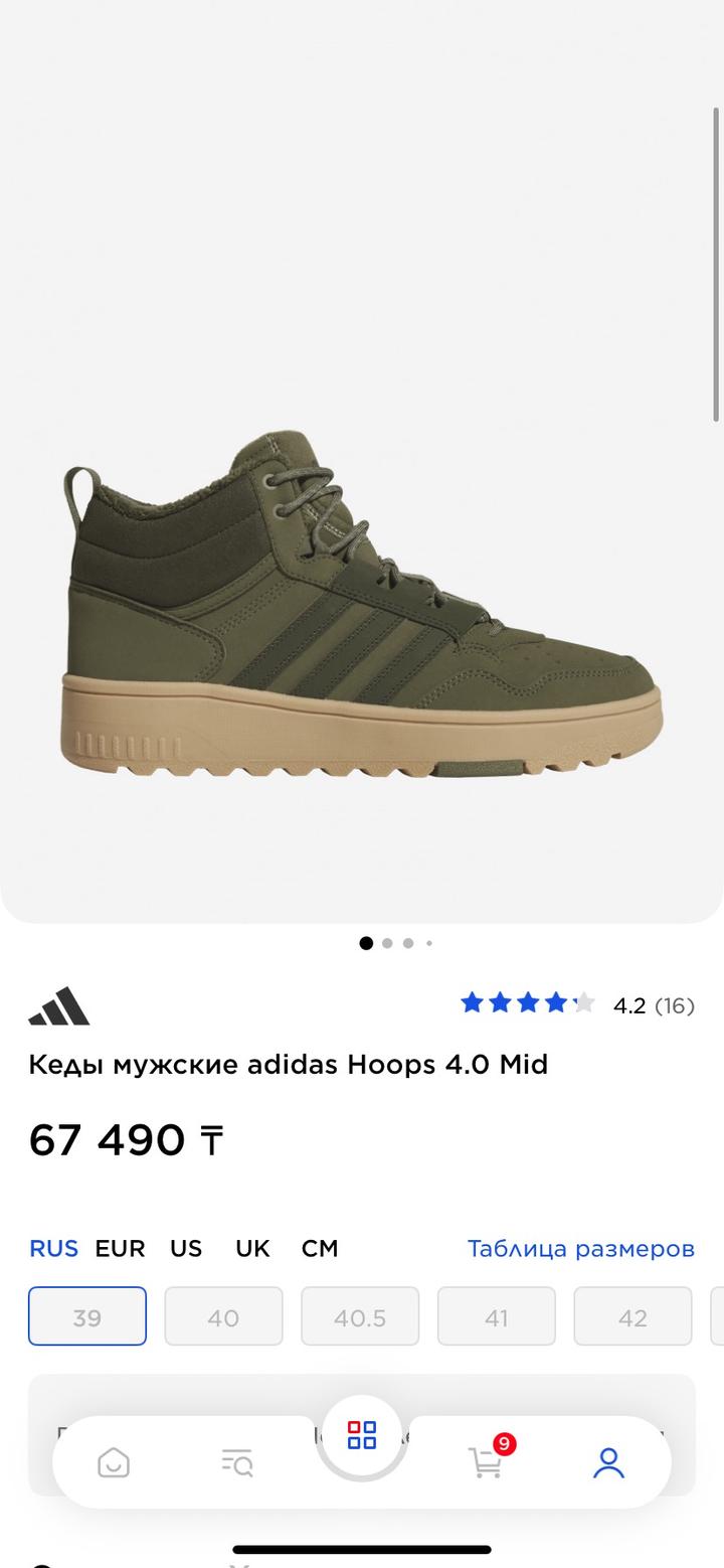 Кеды adidas Hoops 4.0 Mid