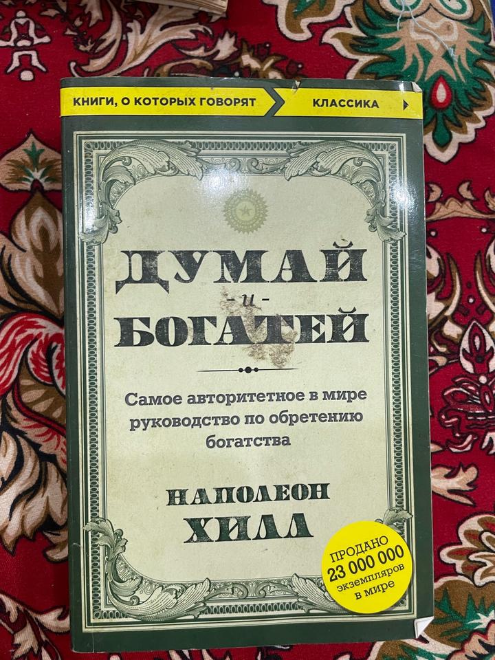 Книга про саморазвитие