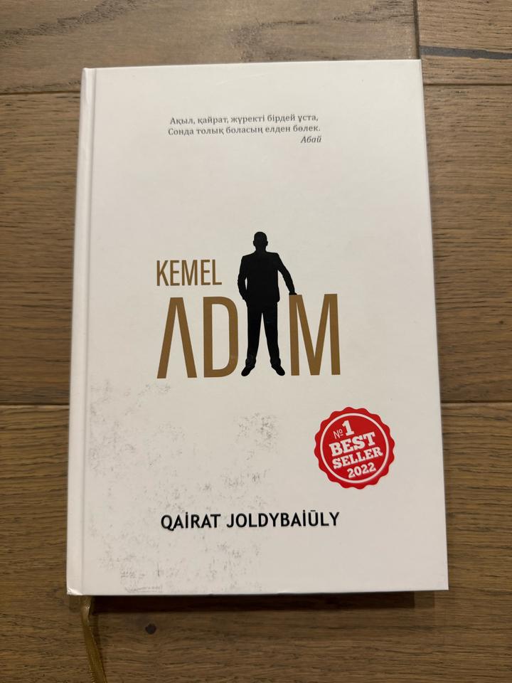Книга Kemel Adam