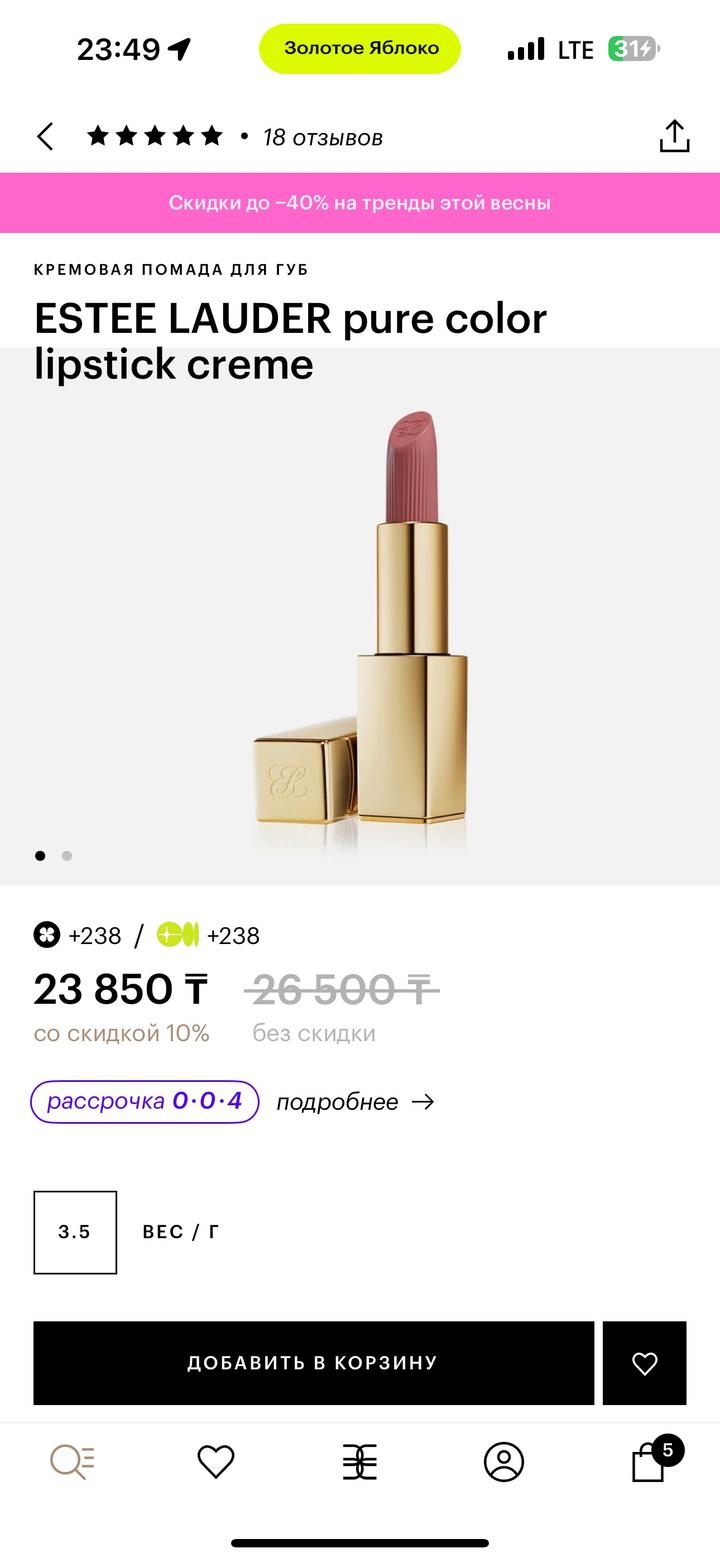 Estée Lauder Рефилы для помады Estee lauder pure color