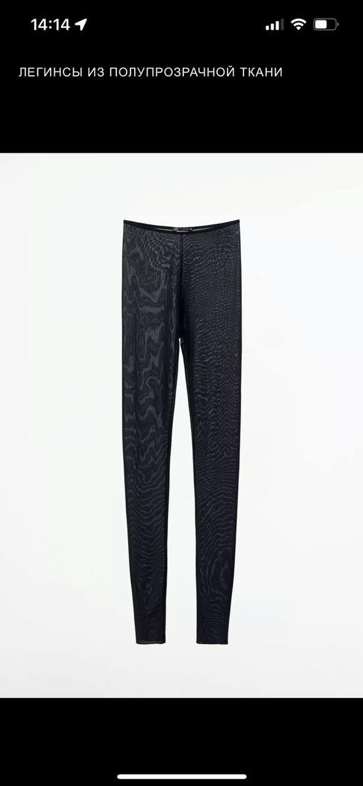 Леггинсы прозрачные zara