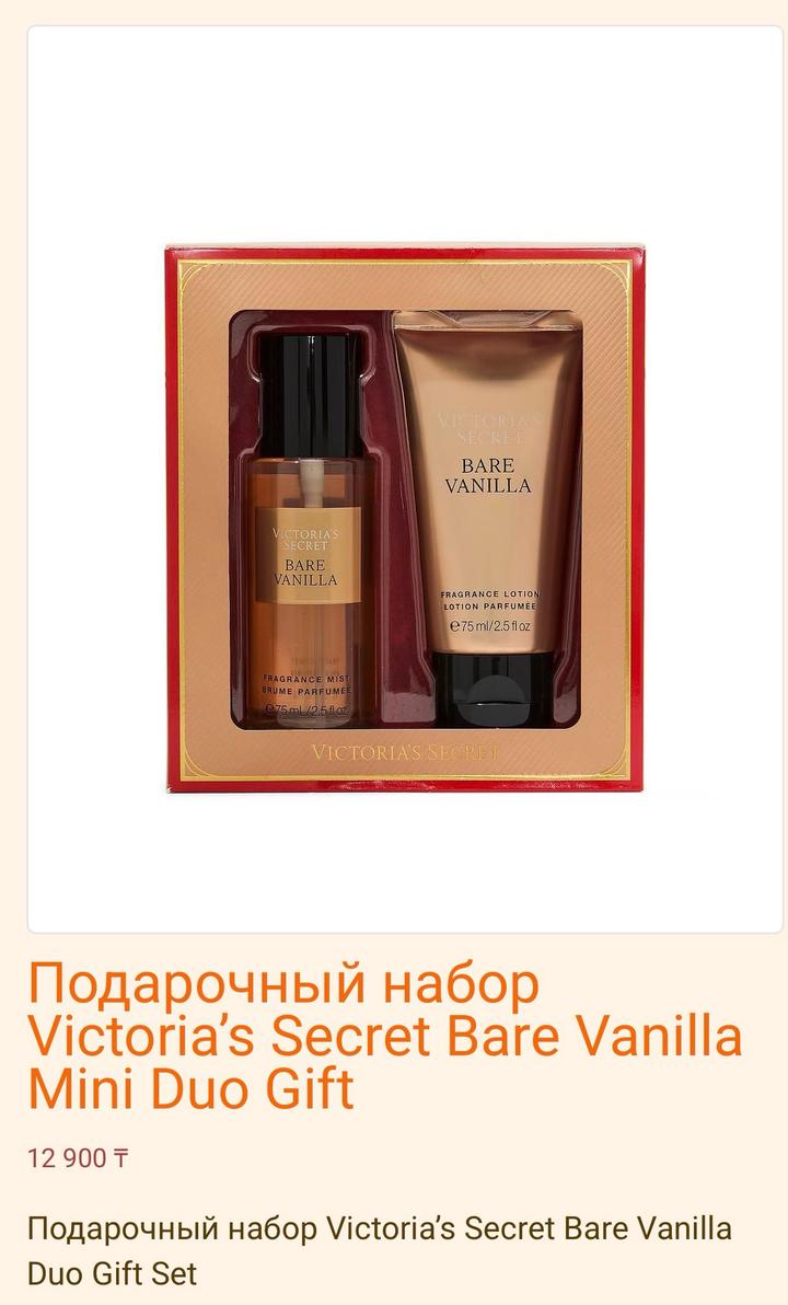 Подарочный набор Victoria's Secret Bare Vanilla