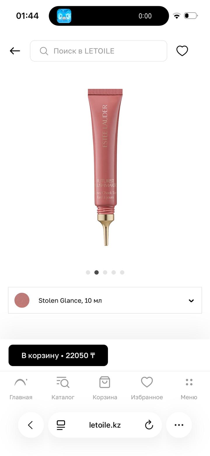 Estée Lauder Estee Lauder Futurist Blushmaker Dewy Cheek Tint Stolen Glance