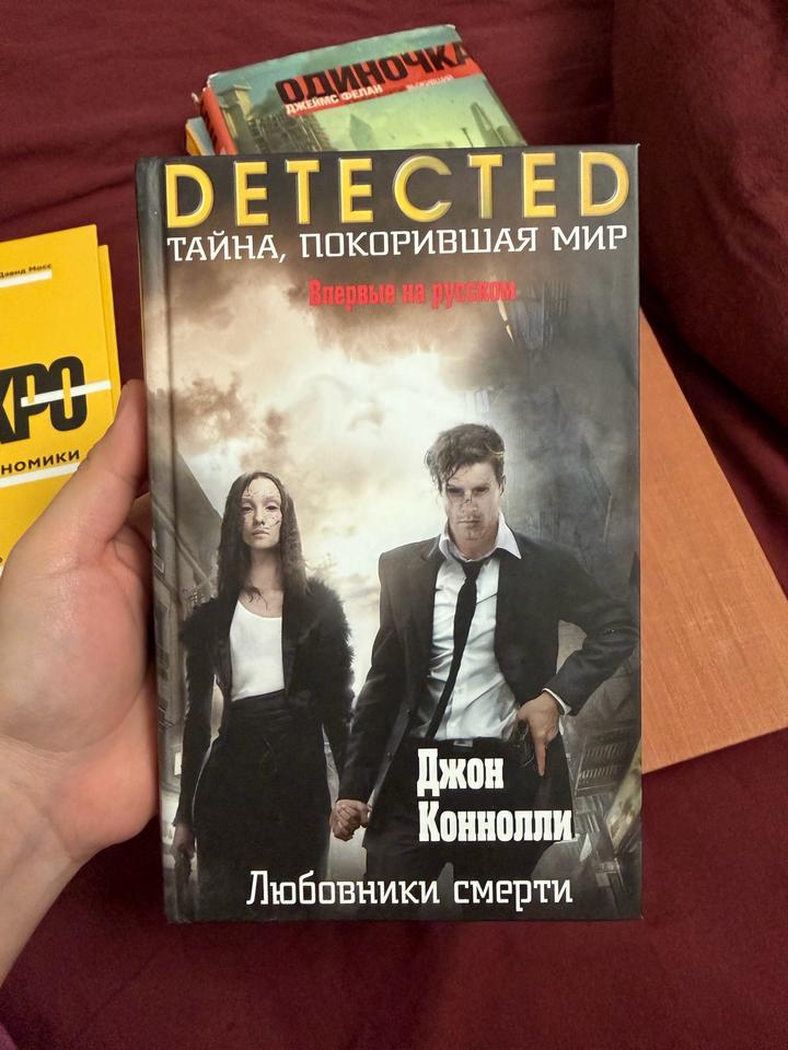 Любовники смерти