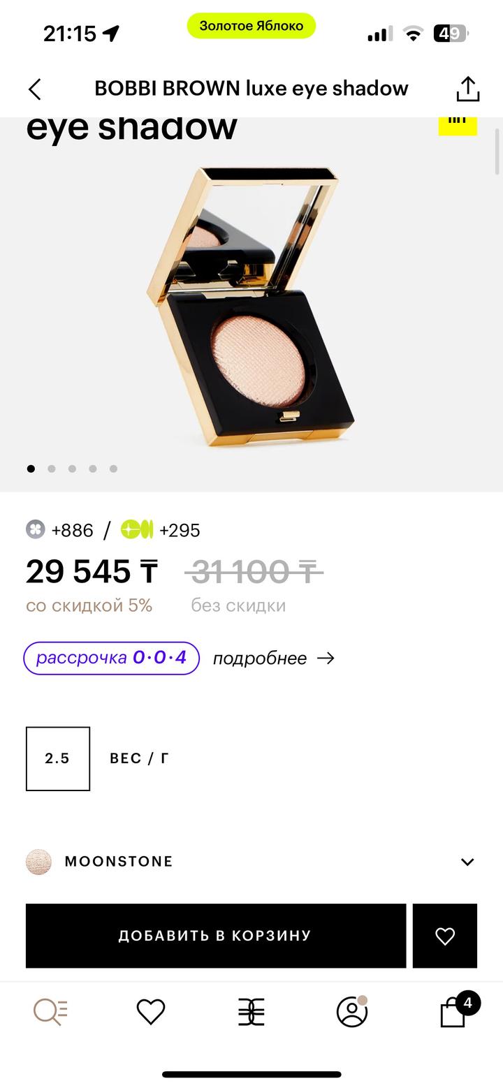 Bobbi Brown
