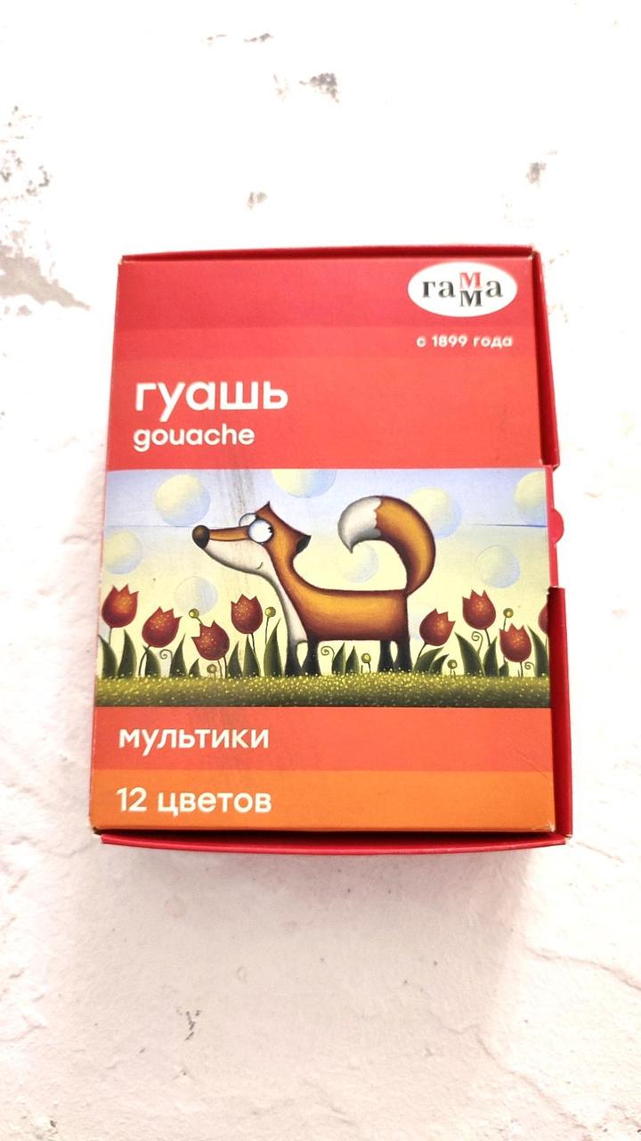 Гамма