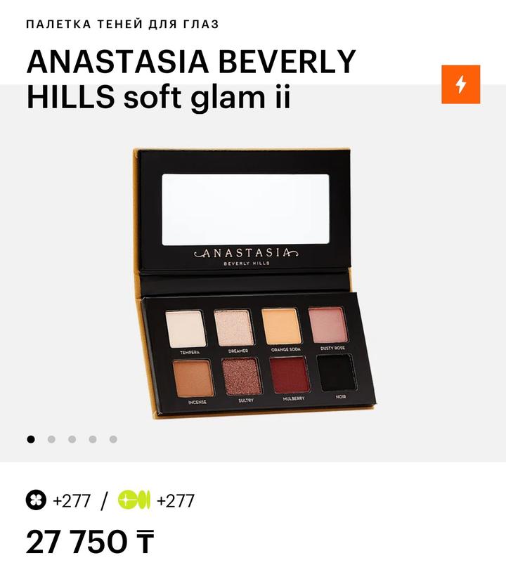 Палетка теней Anastasia Beverly Hills Soft Glam II