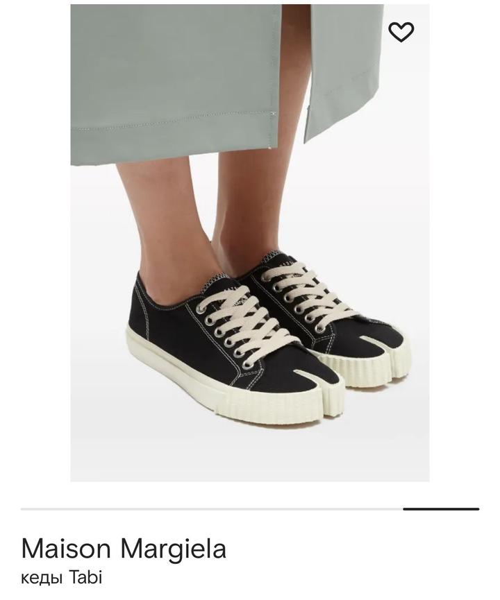 Maison Margiela