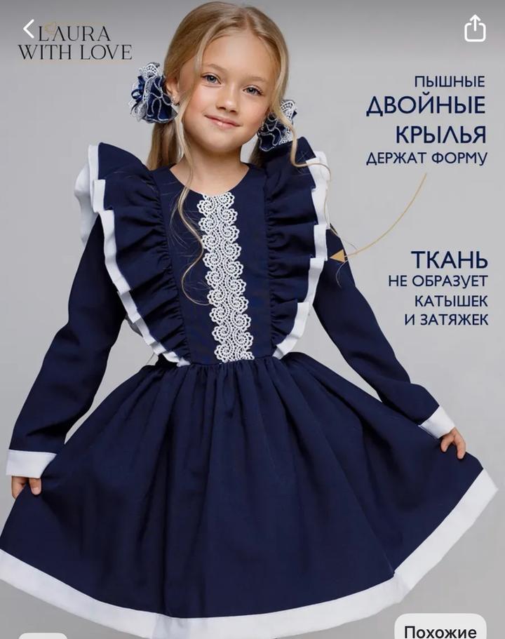 Школьное платье, на 1 сентября идеально подходит