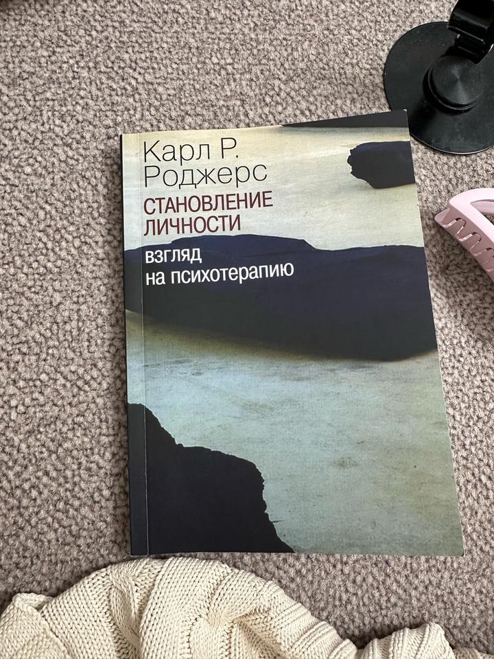 Книга по психологии