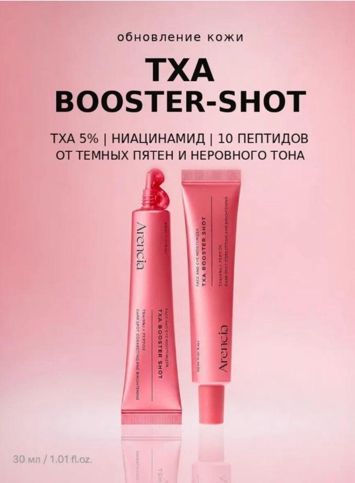 TXA Booster-Shot