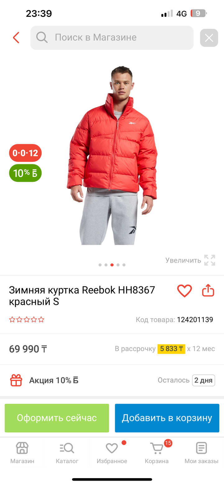 Reebok