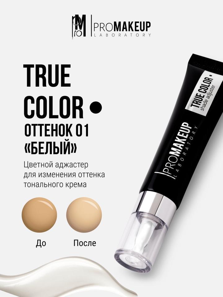 PROMAKEUP LABORATORY
