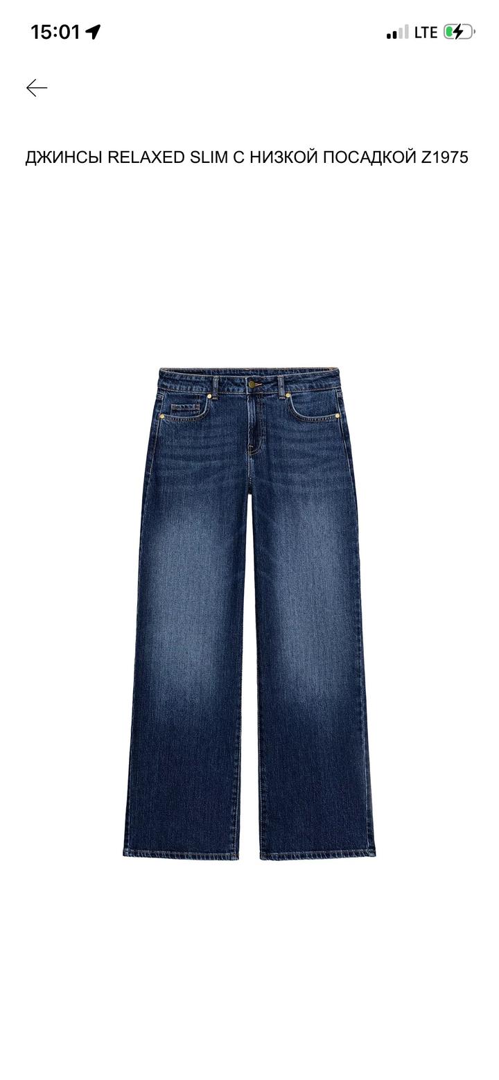 Zara Джинсы размер 38
