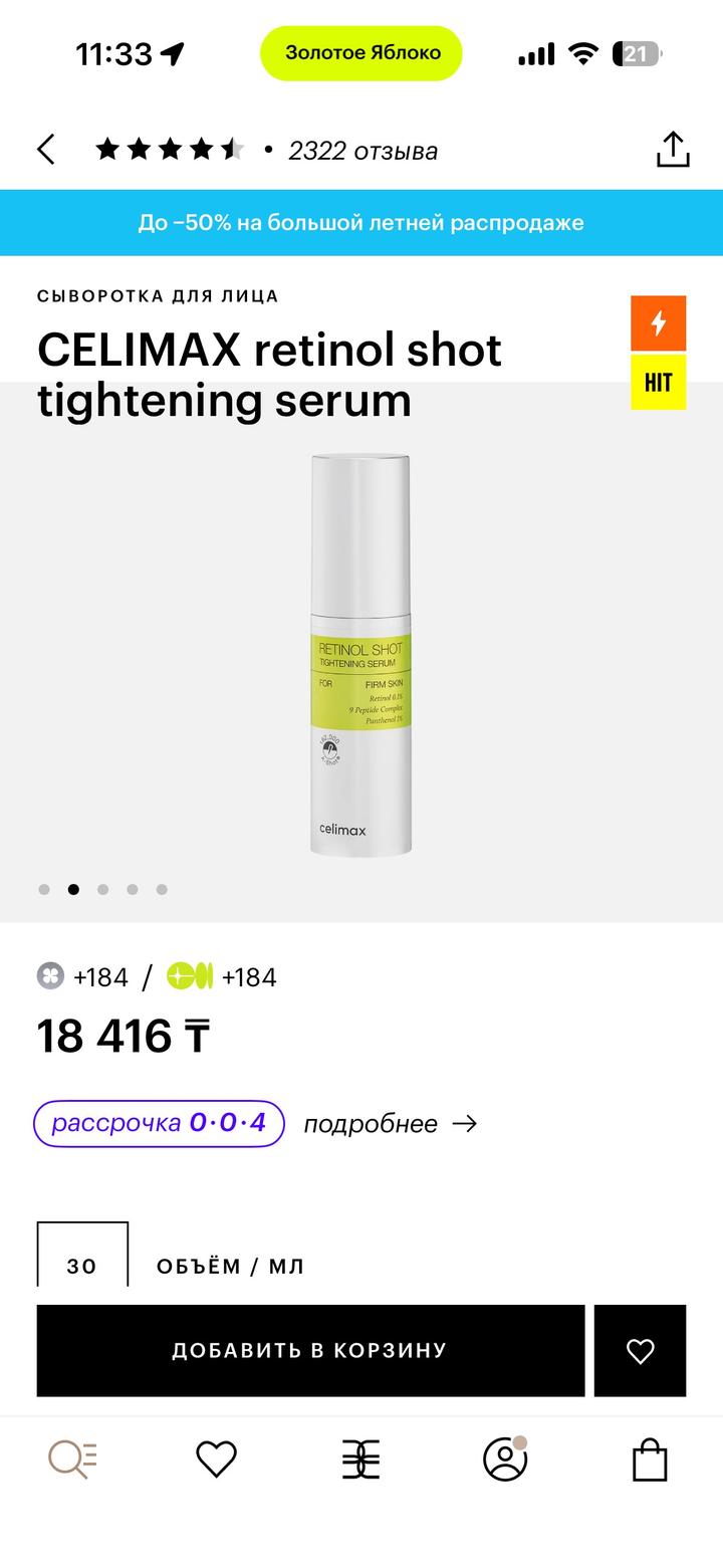 Celimax