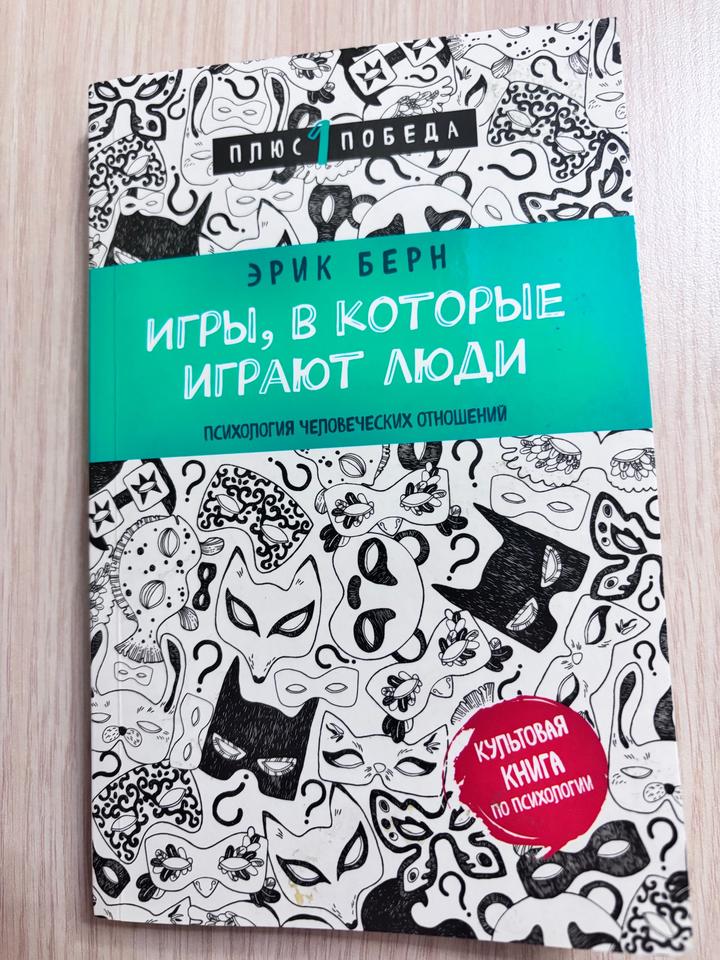 Игры, в которые играют люди