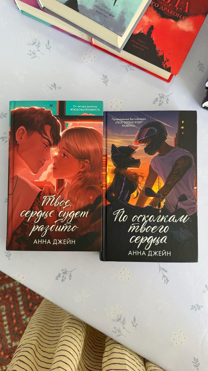 Книги Анна Джейн