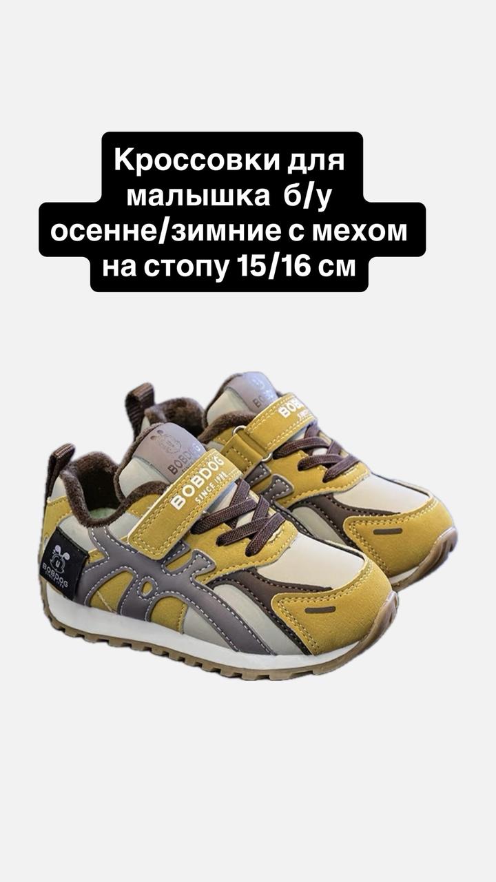 Кроссовки