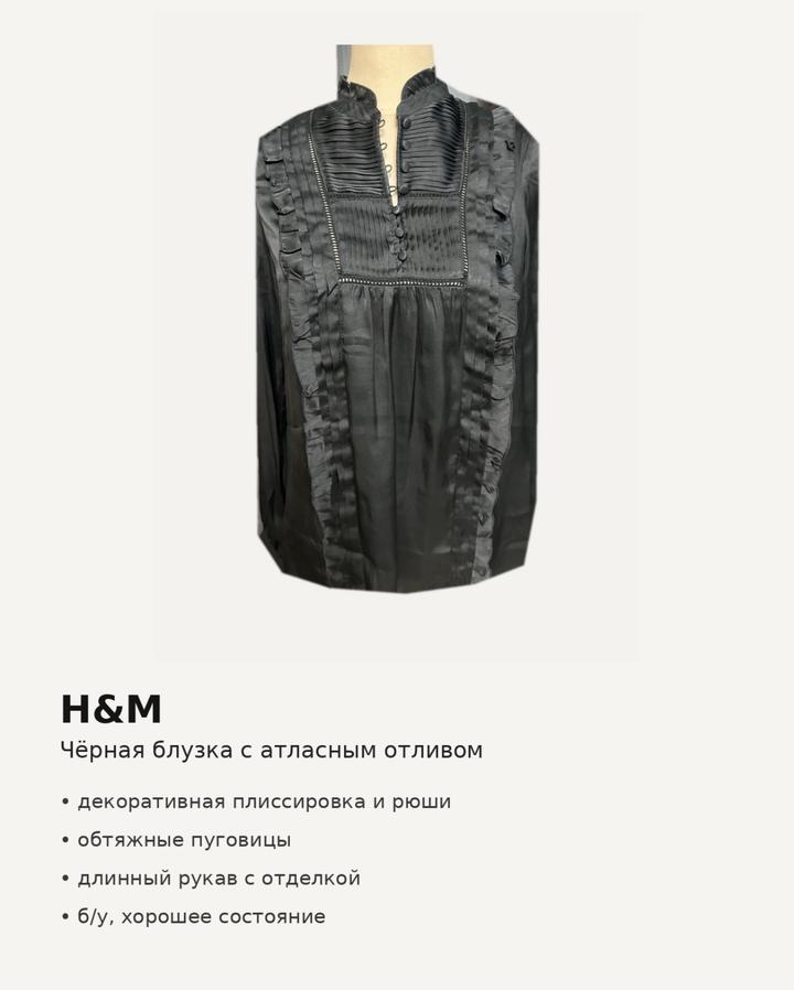 H&M