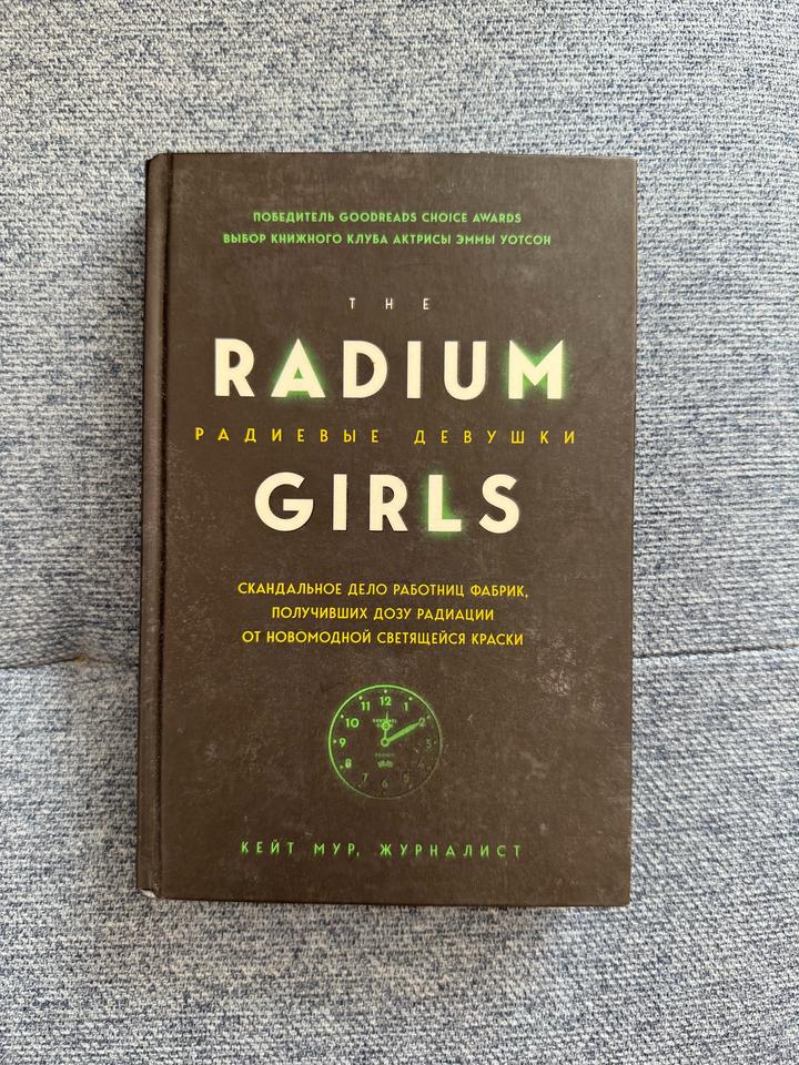 Книга «Radium Girls»