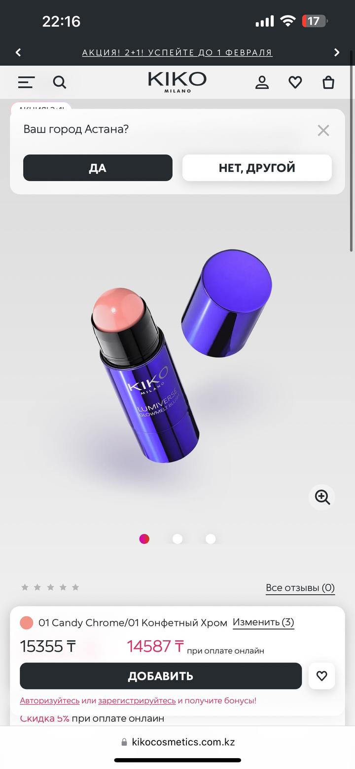 KIKO Milano